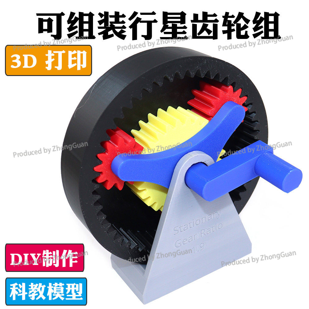 نموذج تروس كوكبية قابل للتجميع - مراجعة 3D Printing Gears وسعره