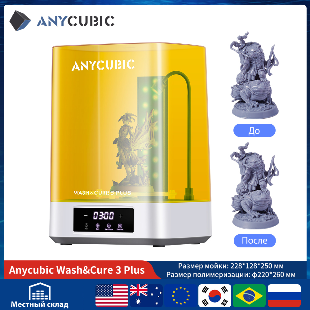 ANYCUBIC Wash & Cure 3/ 3 Plus - مراجعة 3D Printing Sla وسعره